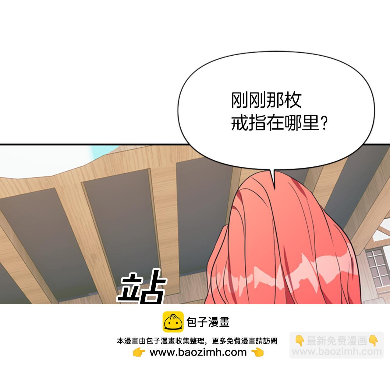 爲什麼對惡女執着 - 第9話 逛街奇遇(2/5) - 6