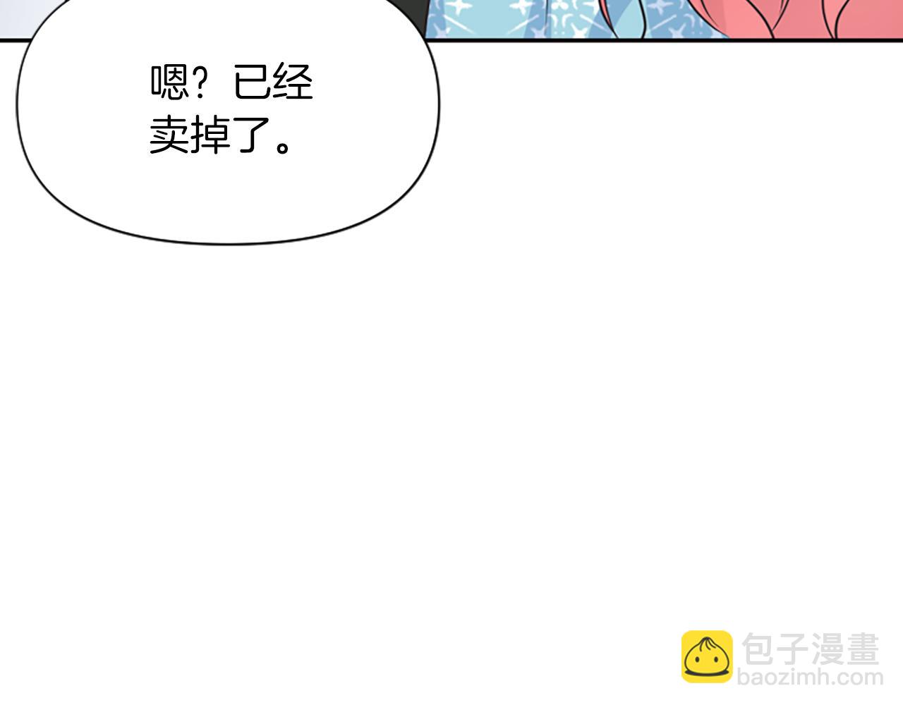 爲什麼對惡女執着 - 第9話 逛街奇遇(3/5) - 6