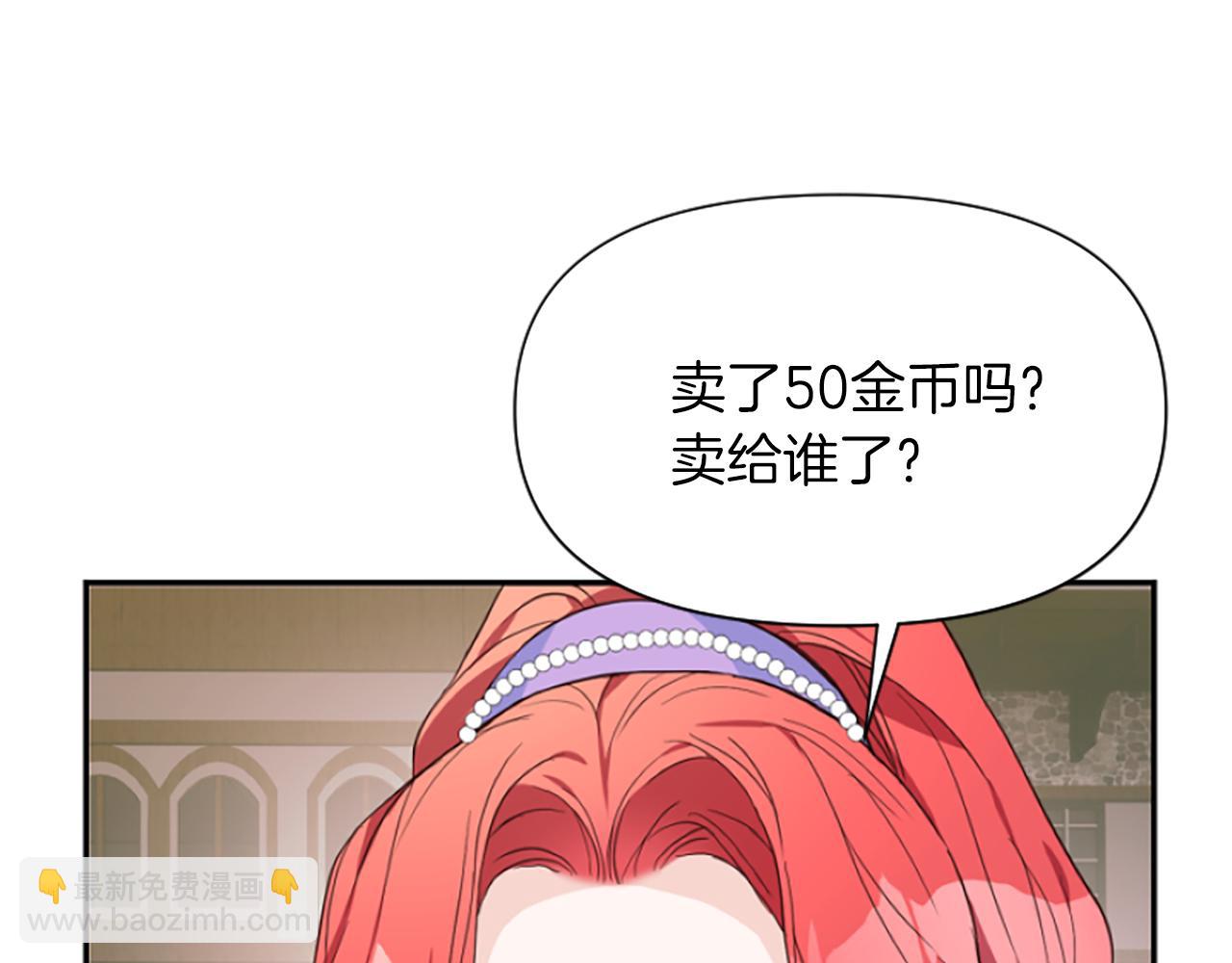 爲什麼對惡女執着 - 第9話 逛街奇遇(3/5) - 7