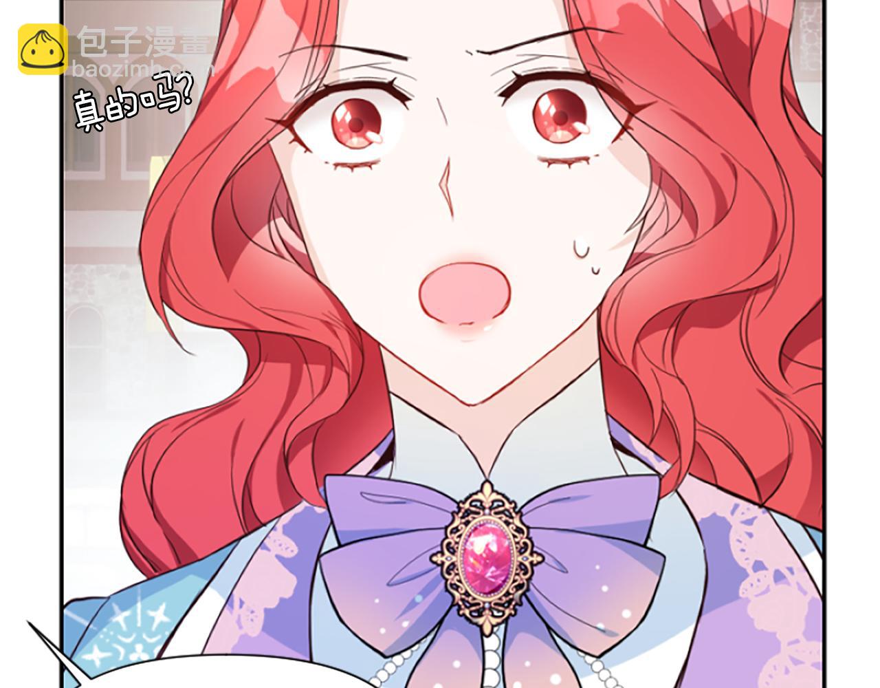 爲什麼對惡女執着 - 第9話 逛街奇遇(3/5) - 8