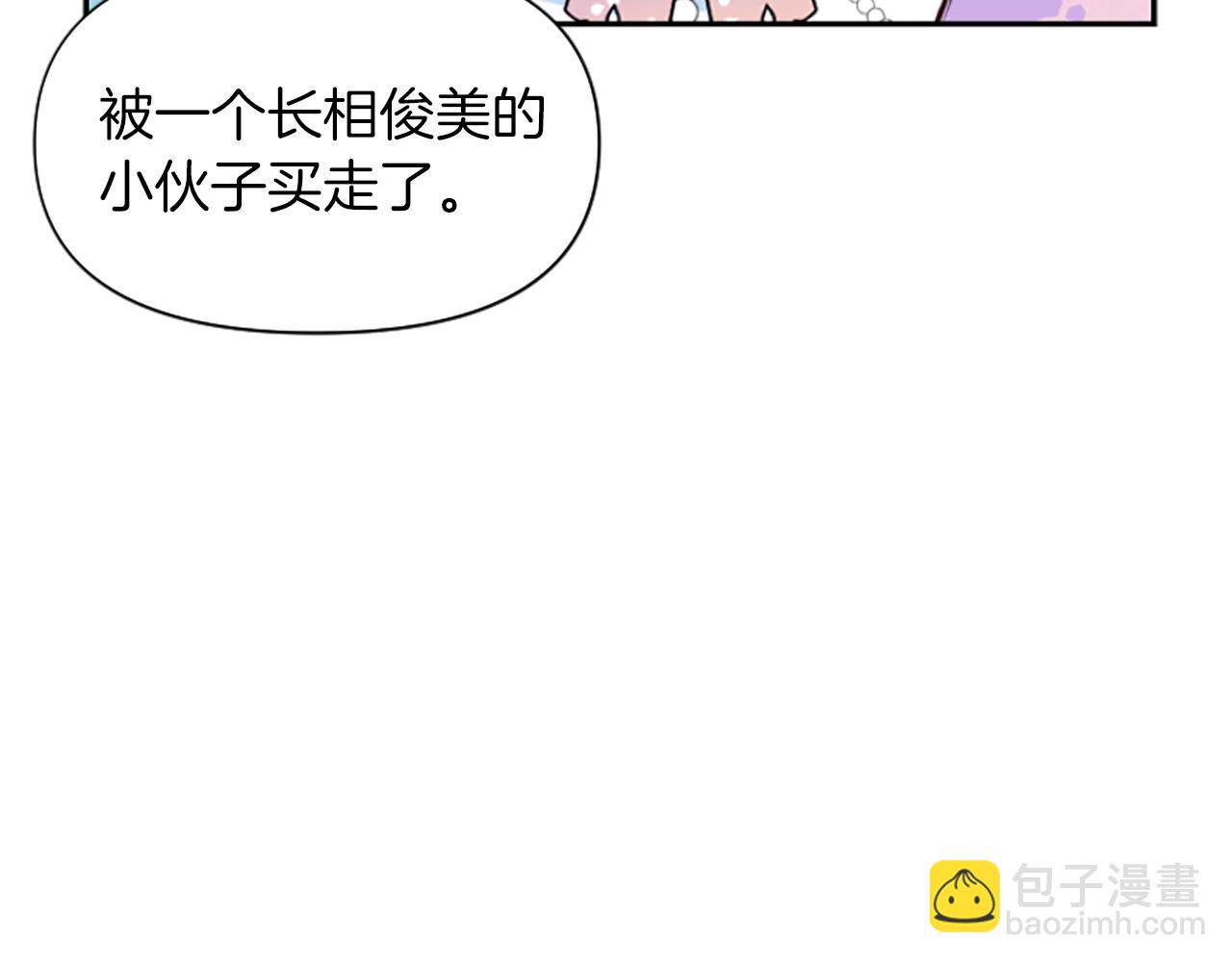 爲什麼對惡女執着 - 第9話 逛街奇遇(3/5) - 1