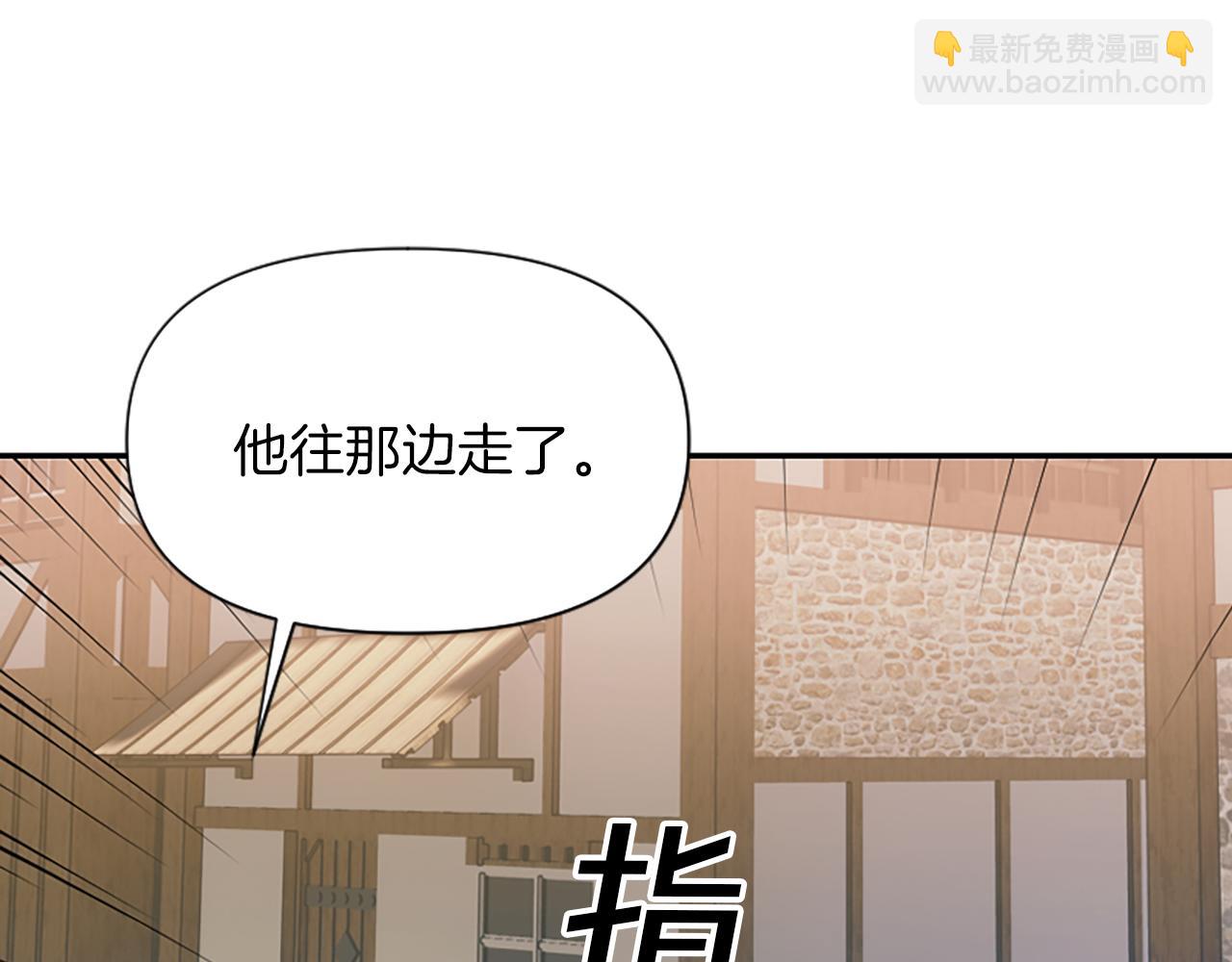 爲什麼對惡女執着 - 第9話 逛街奇遇(3/5) - 2