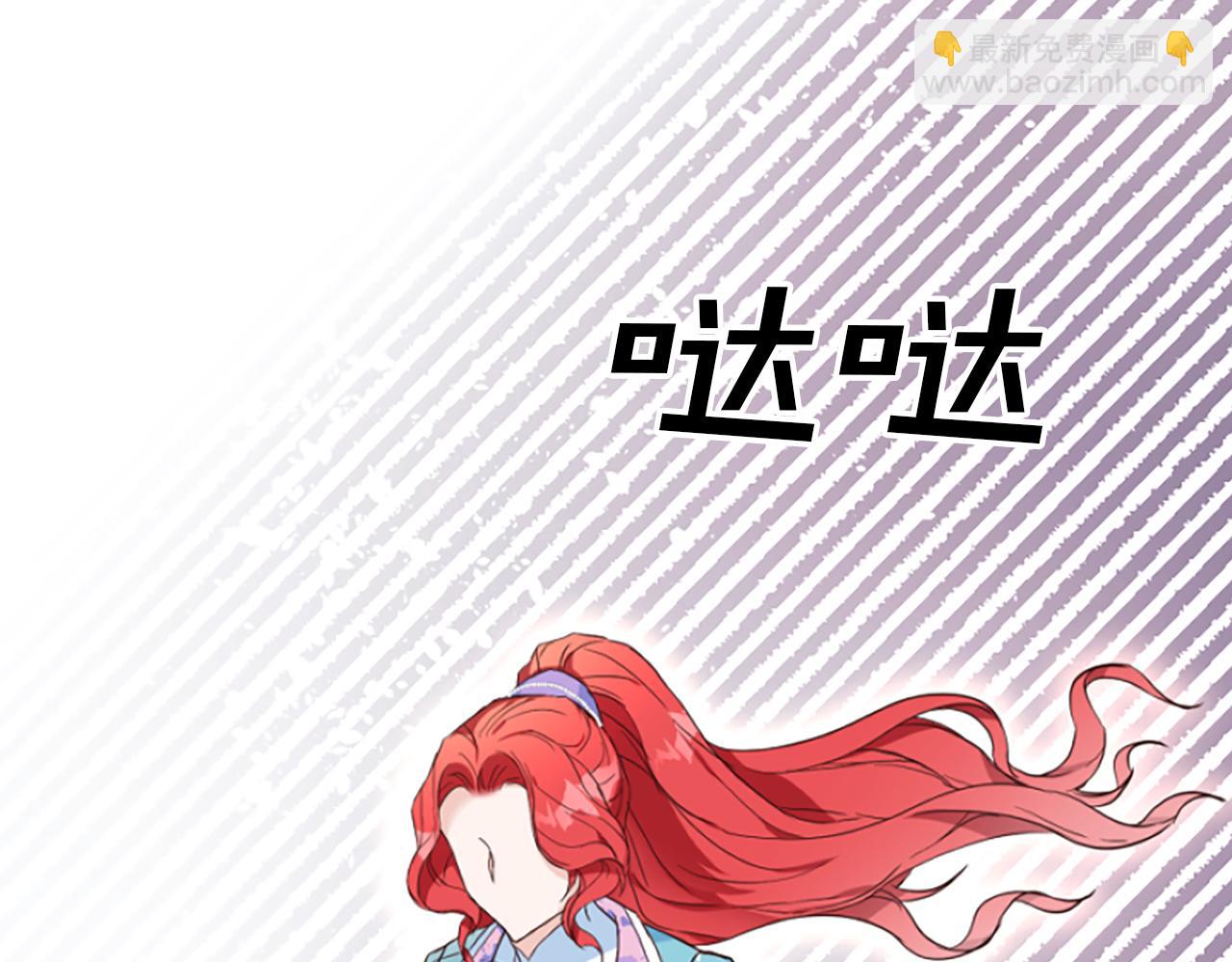 爲什麼對惡女執着 - 第9話 逛街奇遇(3/5) - 7