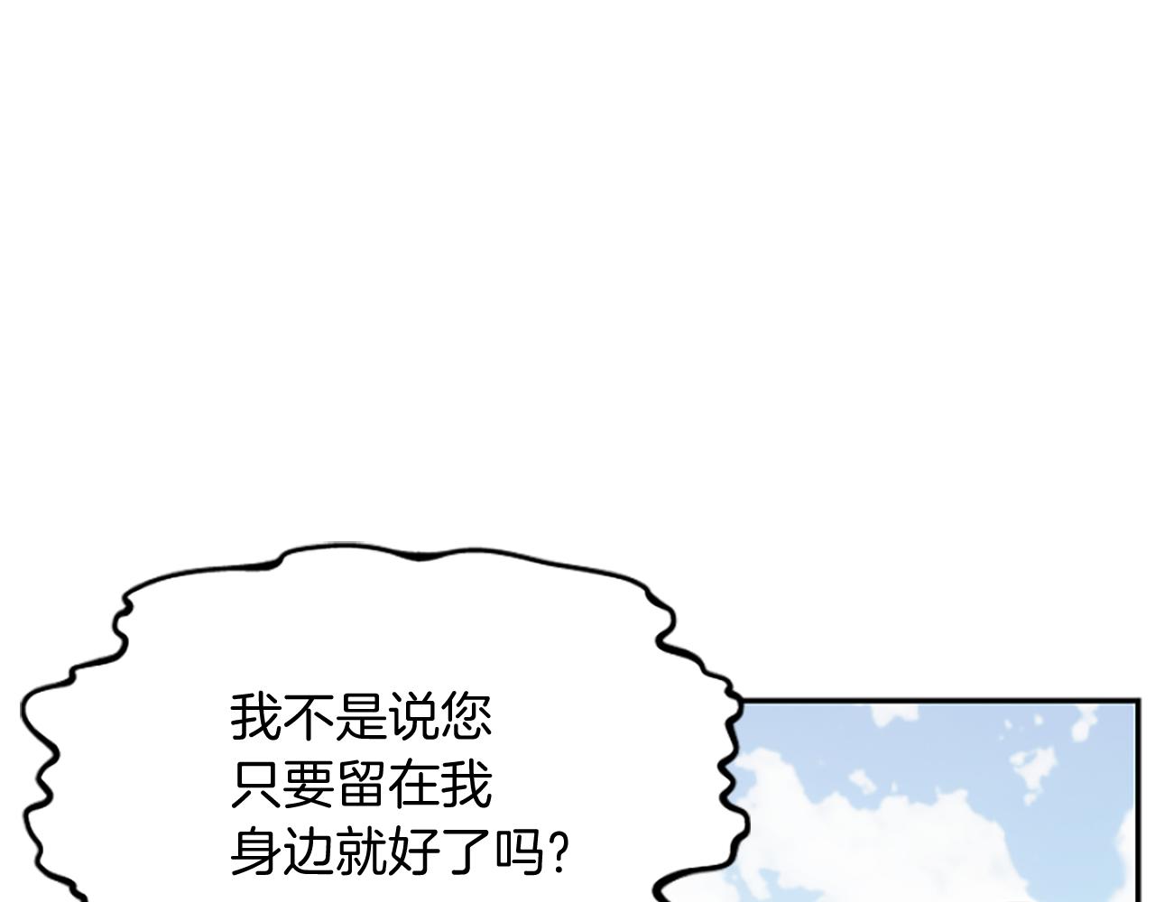 爲什麼對惡女執着 - 第9話 逛街奇遇(3/5) - 5