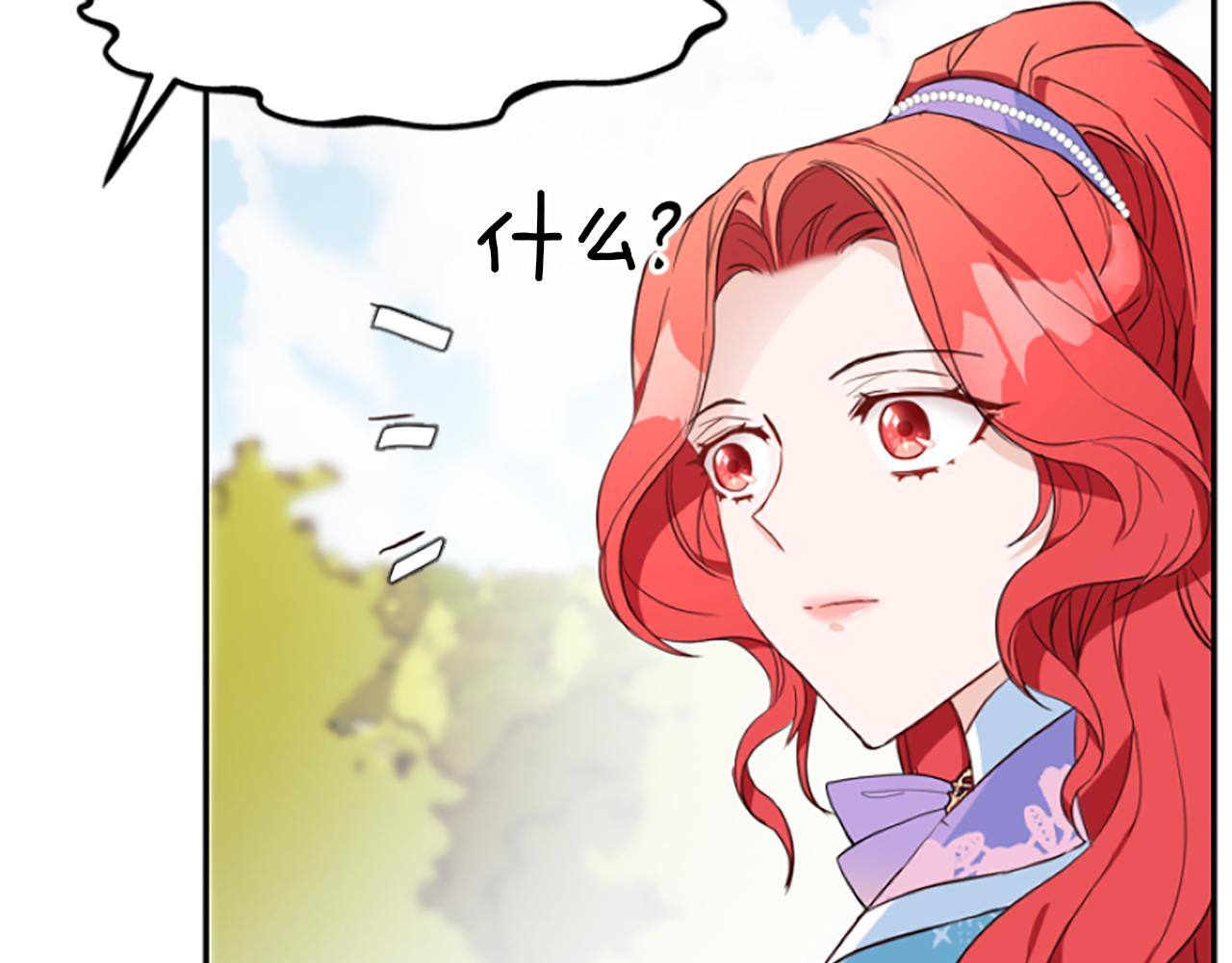 爲什麼對惡女執着 - 第9話 逛街奇遇(3/5) - 6