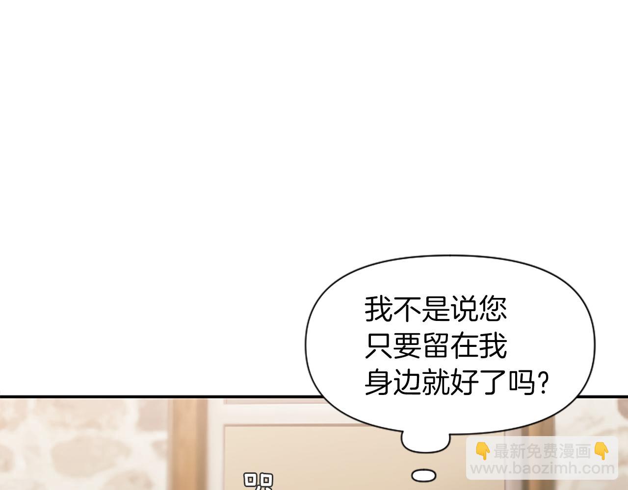 爲什麼對惡女執着 - 第9話 逛街奇遇(3/5) - 8