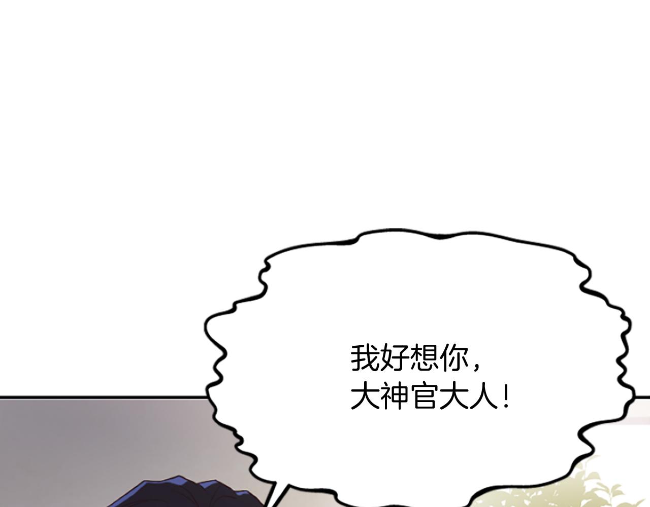 爲什麼對惡女執着 - 第9話 逛街奇遇(3/5) - 2