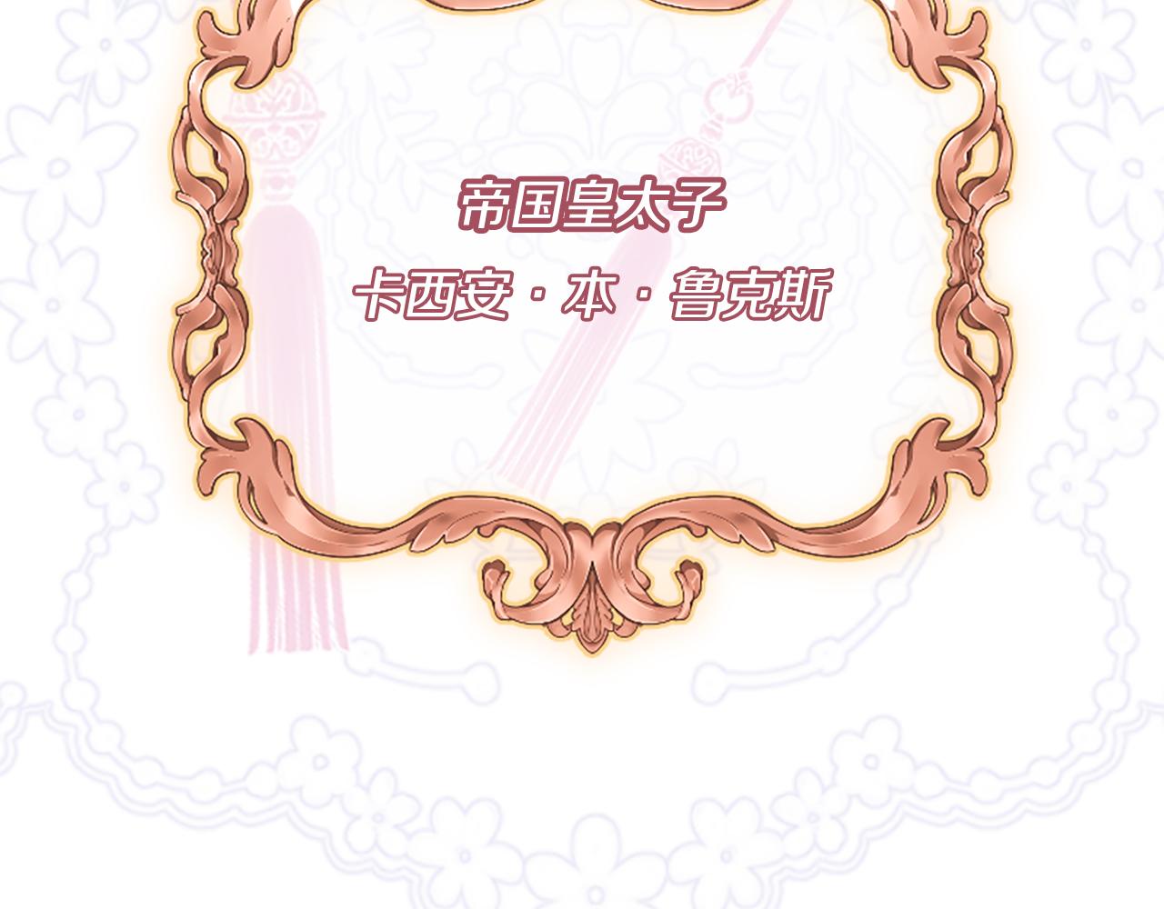 爲什麼對惡女執着 - 第9話 逛街奇遇(3/5) - 3