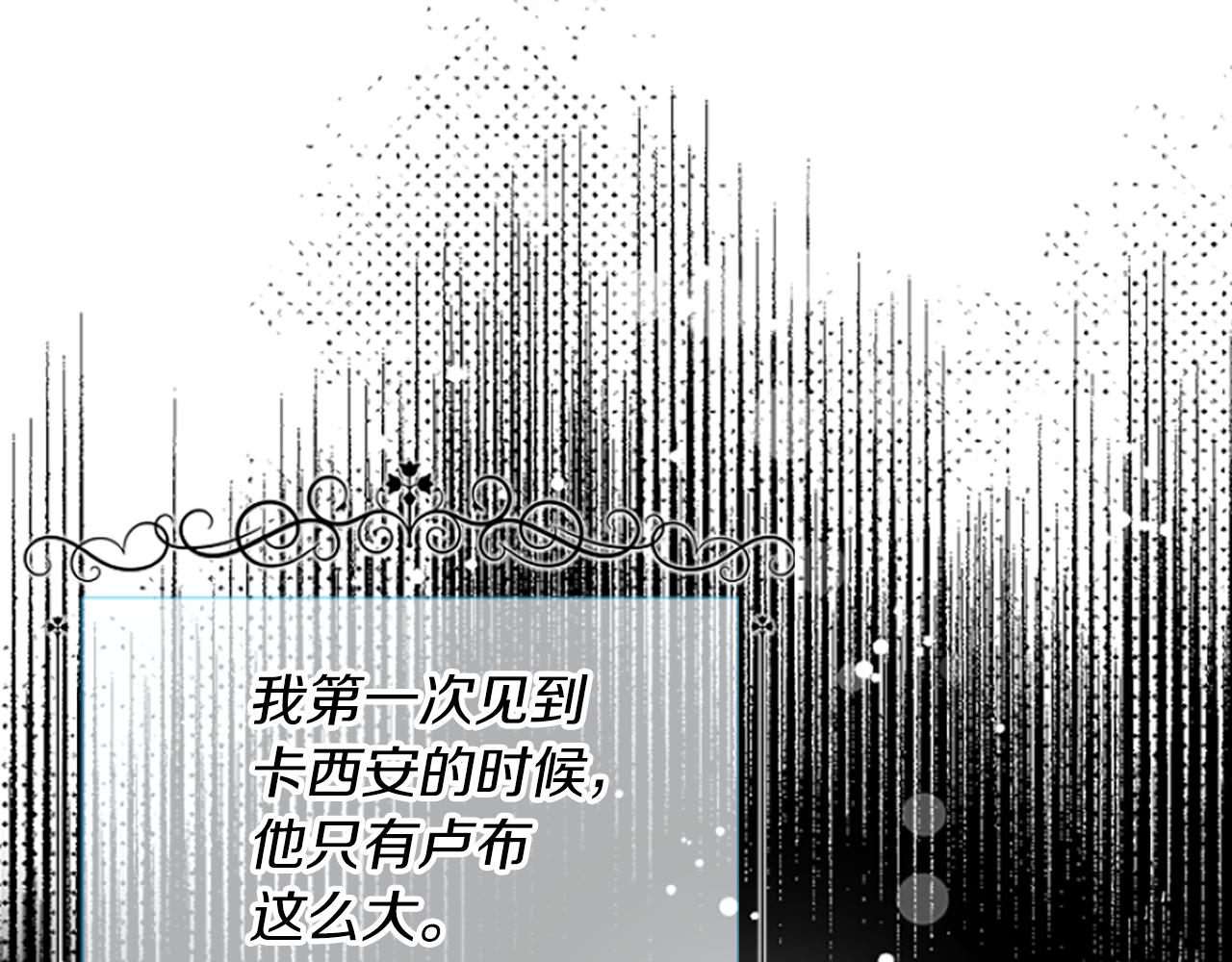 爲什麼對惡女執着 - 第9話 逛街奇遇(3/5) - 7