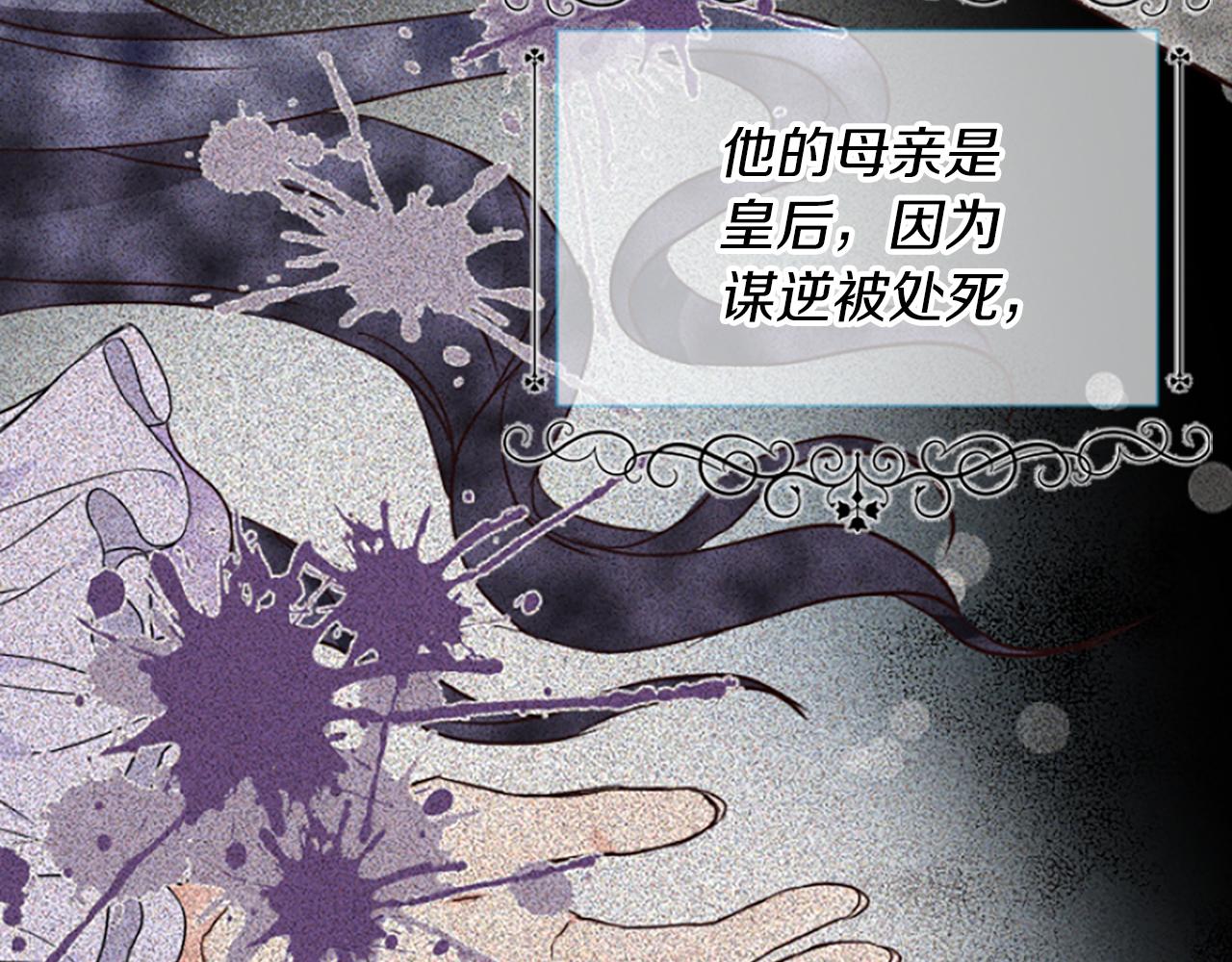 爲什麼對惡女執着 - 第9話 逛街奇遇(3/5) - 3