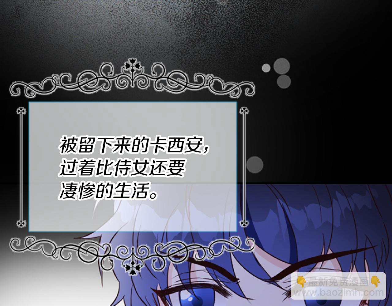 爲什麼對惡女執着 - 第9話 逛街奇遇(3/5) - 5