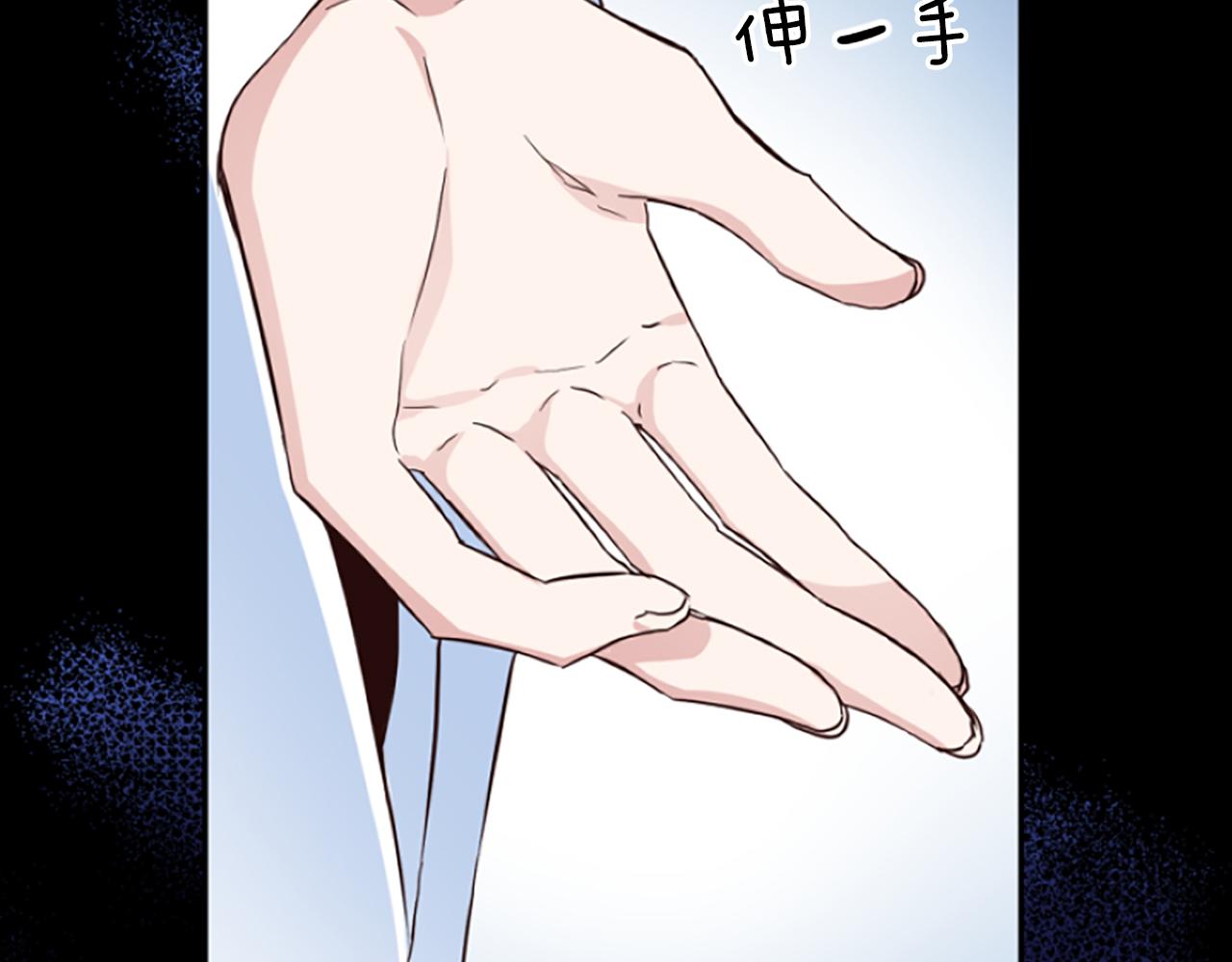 爲什麼對惡女執着 - 第9話 逛街奇遇(3/5) - 1