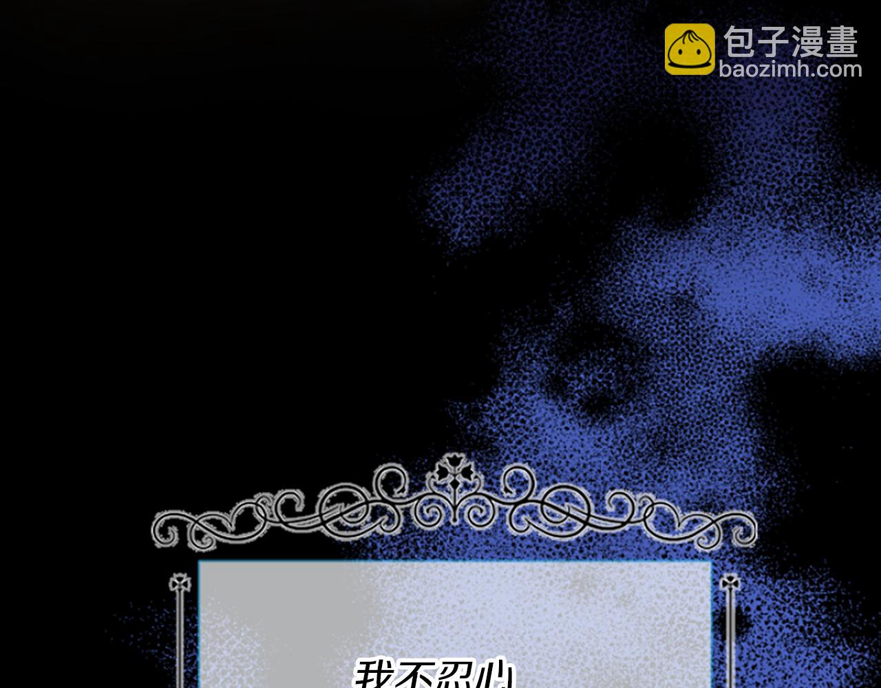 爲什麼對惡女執着 - 第9話 逛街奇遇(3/5) - 5