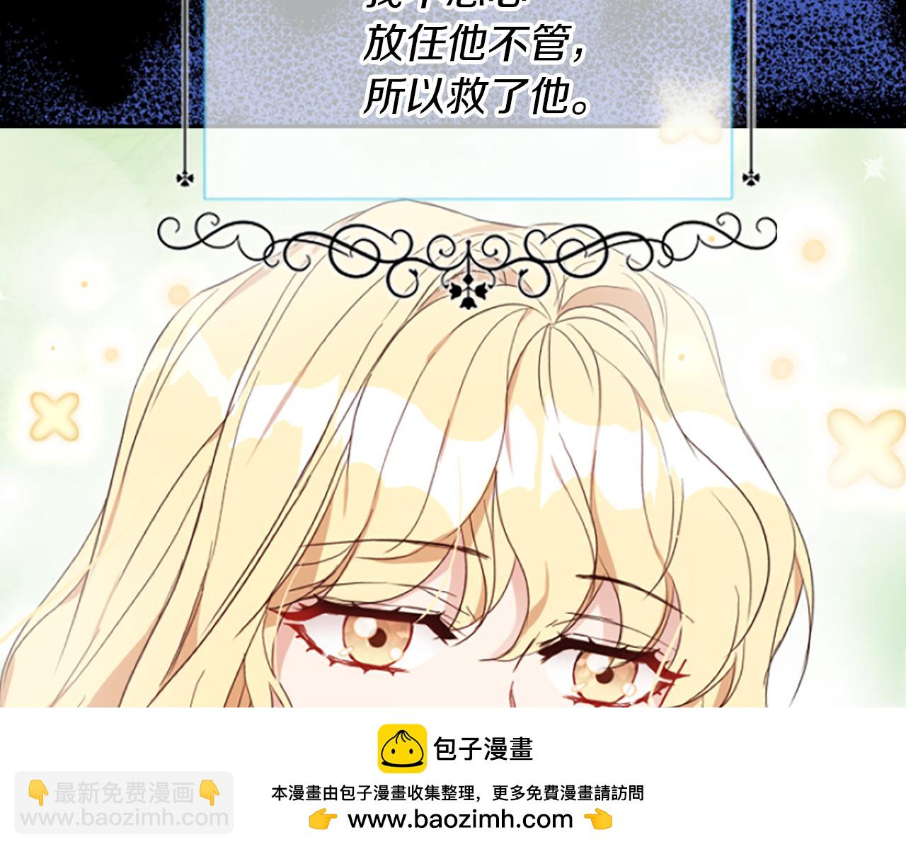 爲什麼對惡女執着 - 第9話 逛街奇遇(3/5) - 6