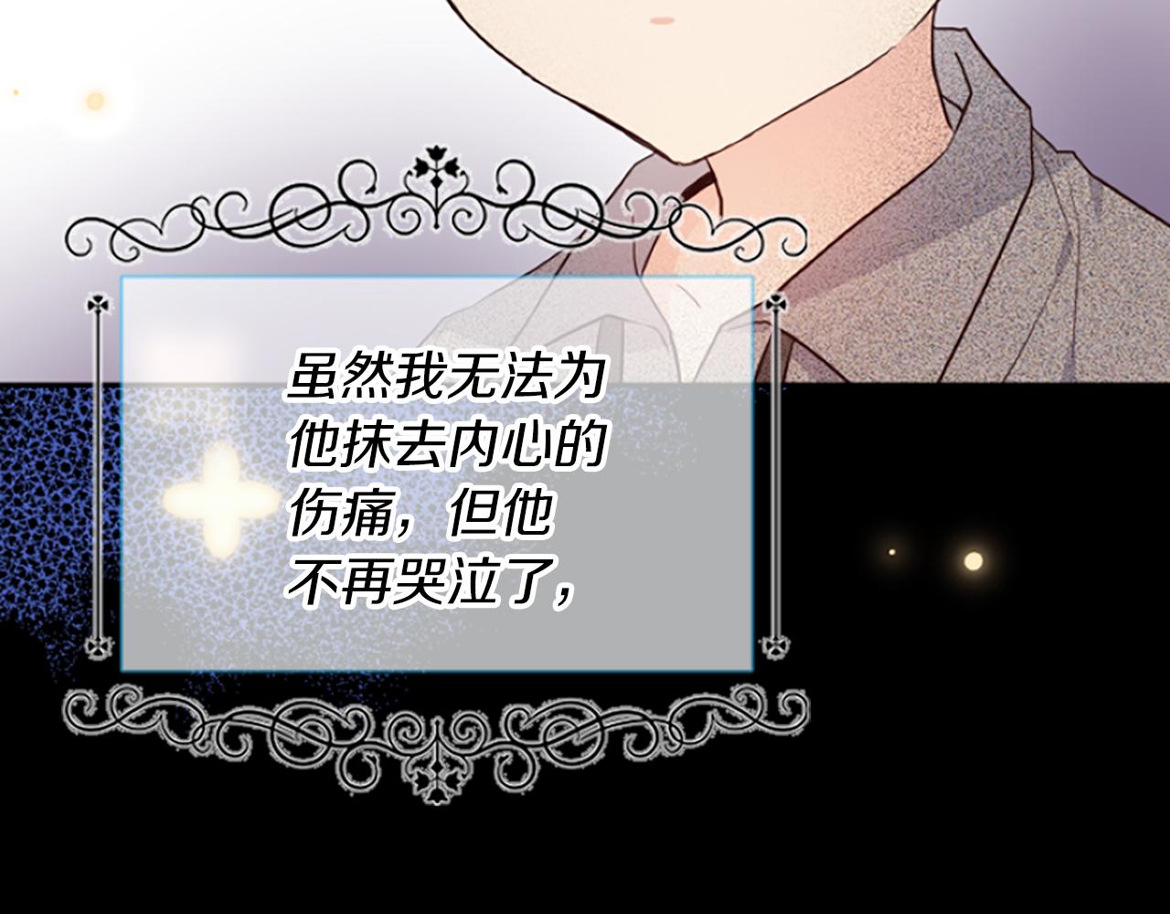 爲什麼對惡女執着 - 第9話 逛街奇遇(4/5) - 7