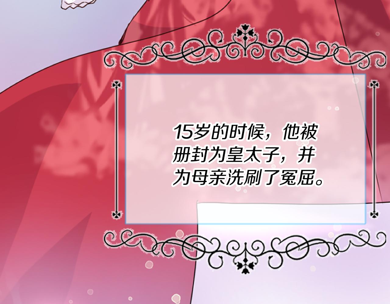 爲什麼對惡女執着 - 第9話 逛街奇遇(4/5) - 8