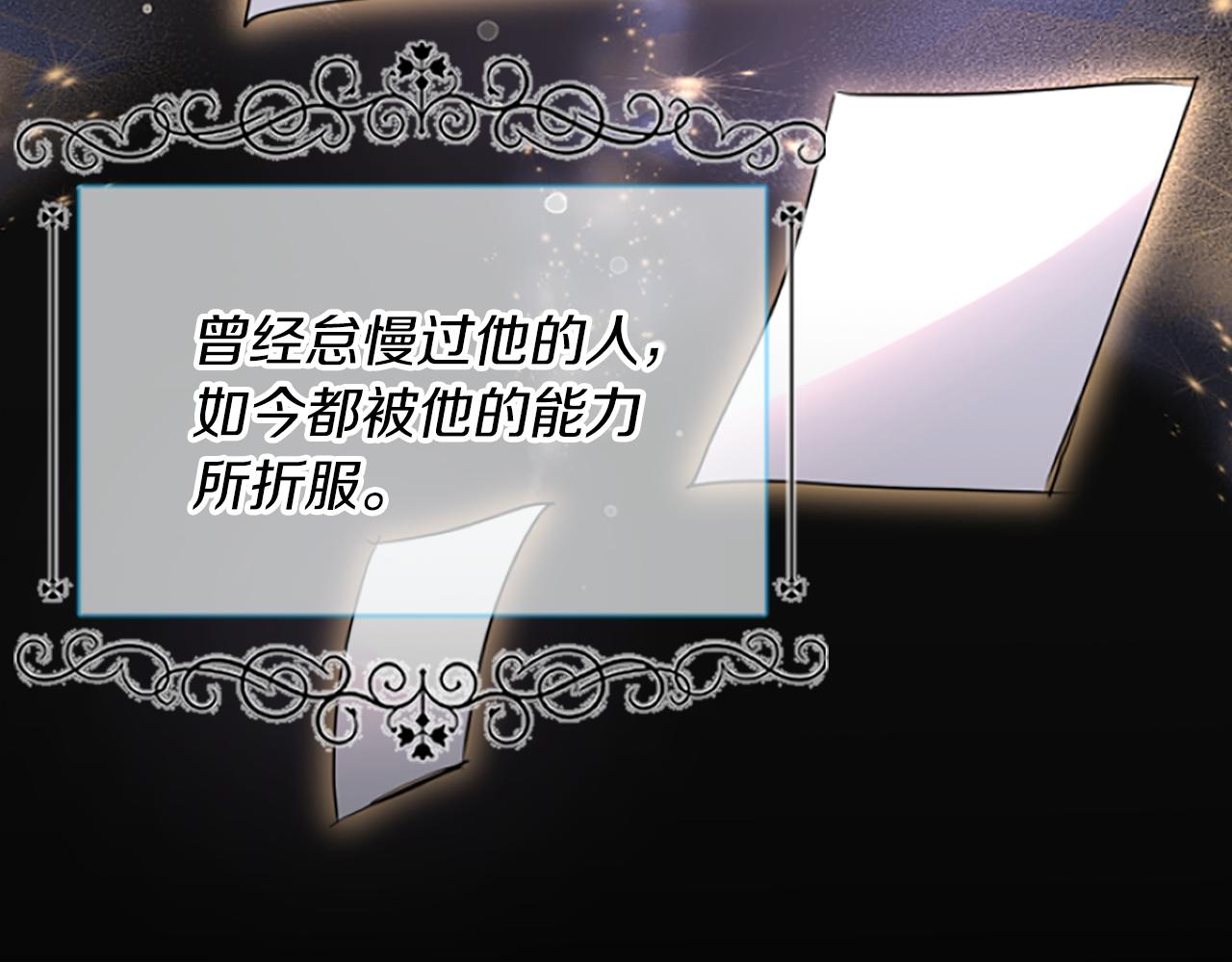 爲什麼對惡女執着 - 第9話 逛街奇遇(4/5) - 2