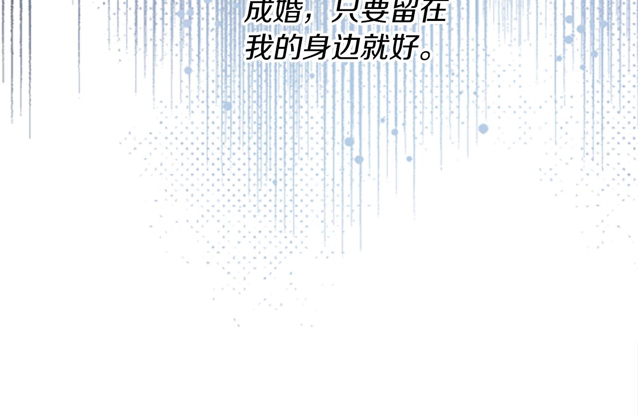 爲什麼對惡女執着 - 第9話 逛街奇遇(4/5) - 3