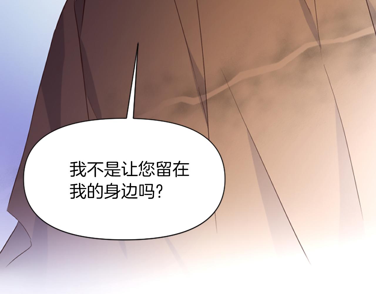 爲什麼對惡女執着 - 第9話 逛街奇遇(4/5) - 7