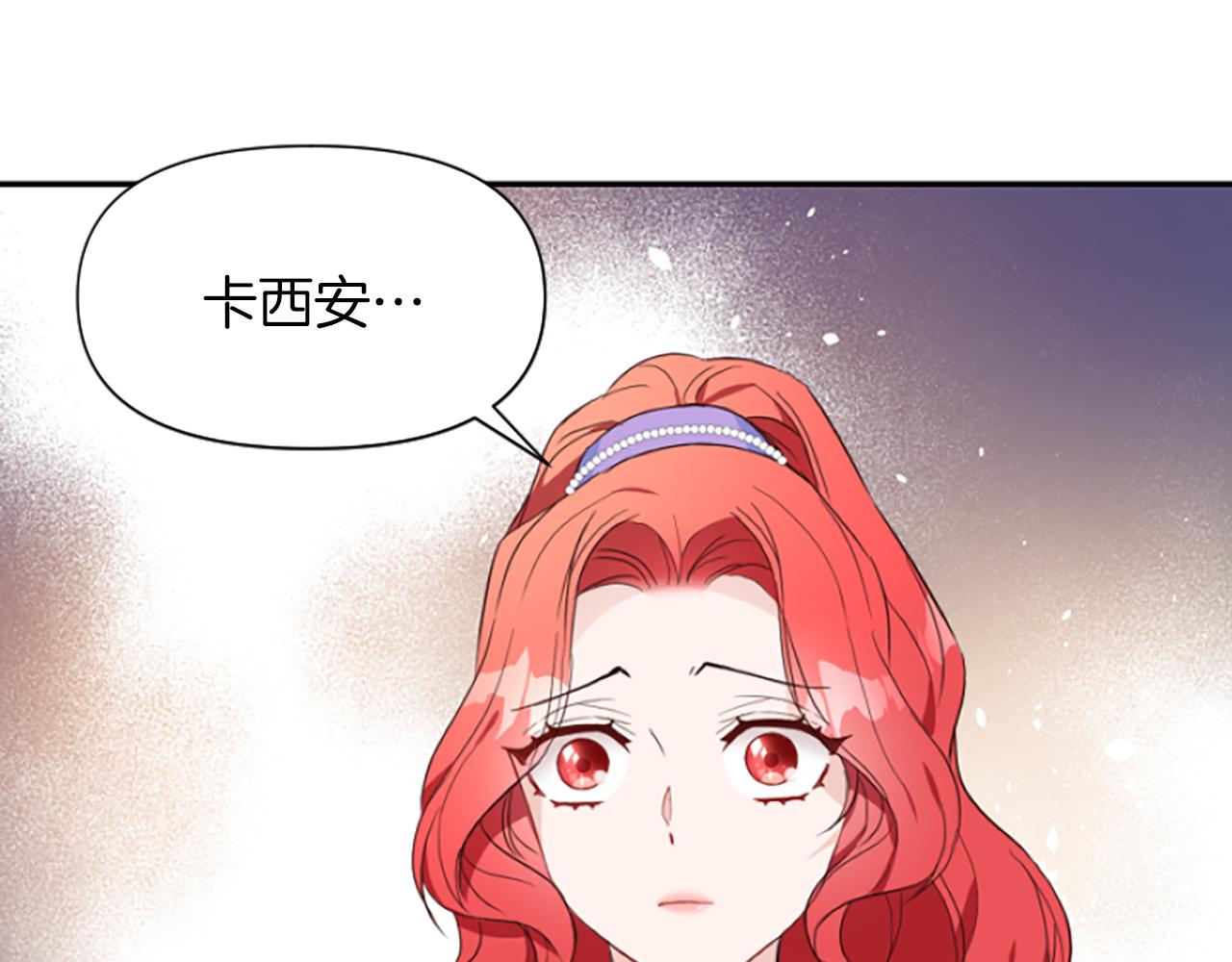 爲什麼對惡女執着 - 第9話 逛街奇遇(4/5) - 1