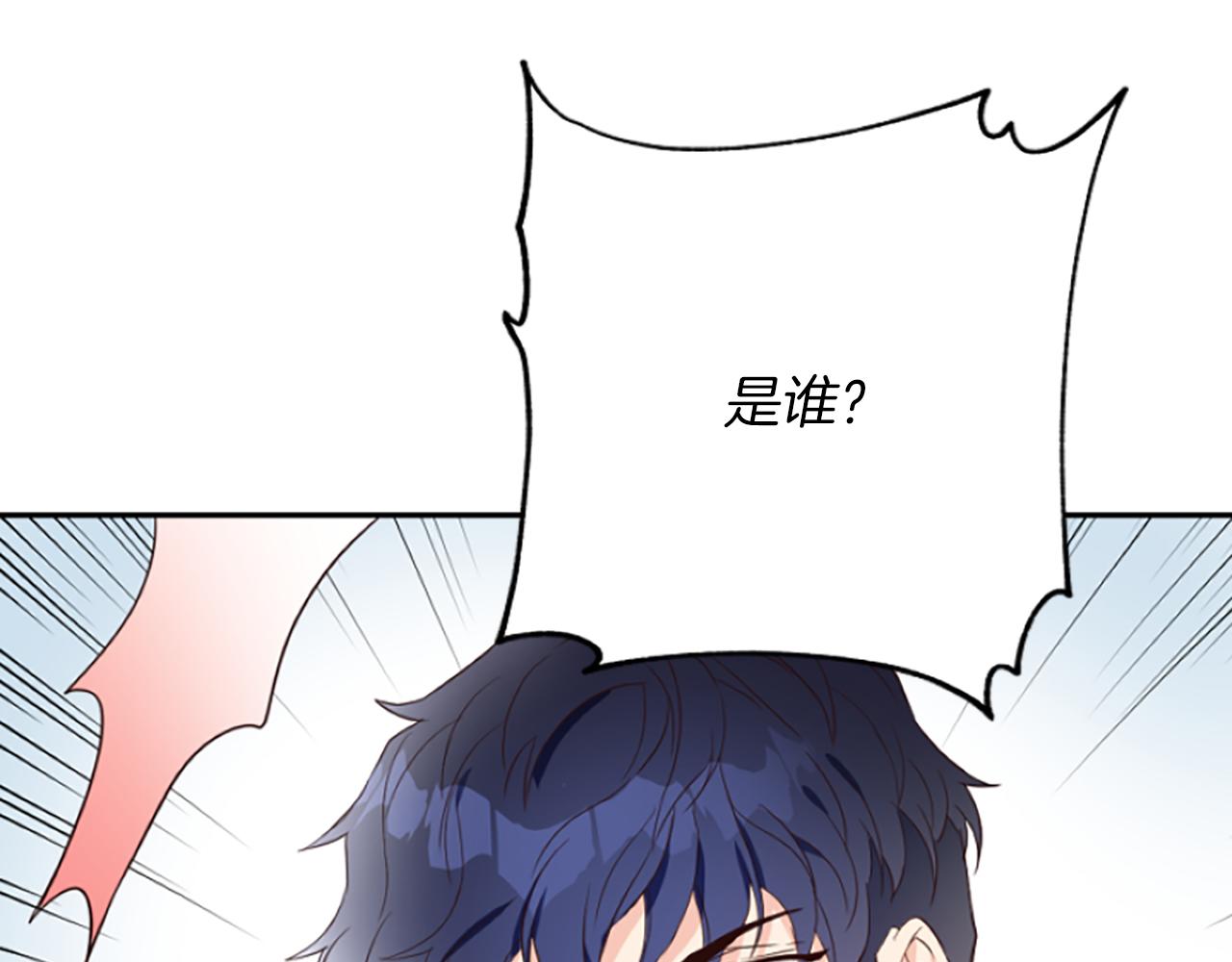 爲什麼對惡女執着 - 第9話 逛街奇遇(4/5) - 3