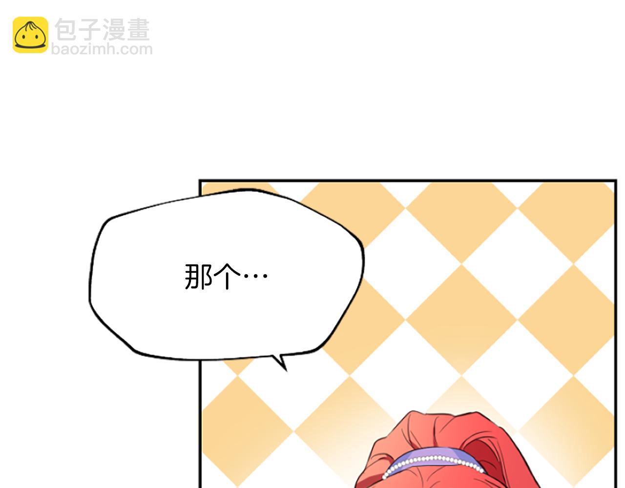 爲什麼對惡女執着 - 第9話 逛街奇遇(4/5) - 6