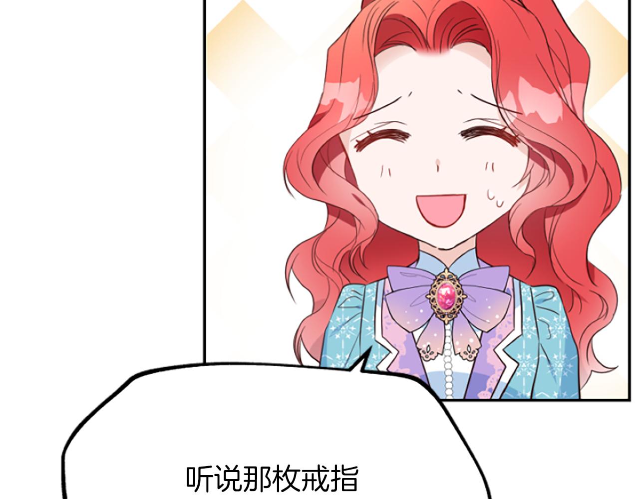 爲什麼對惡女執着 - 第9話 逛街奇遇(4/5) - 7