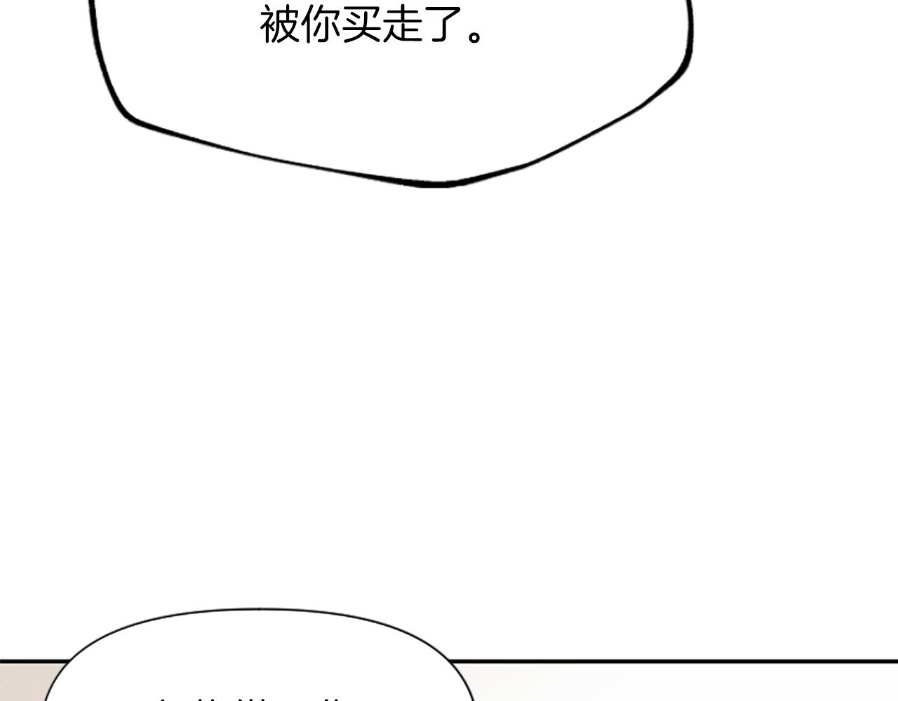 爲什麼對惡女執着 - 第9話 逛街奇遇(4/5) - 8