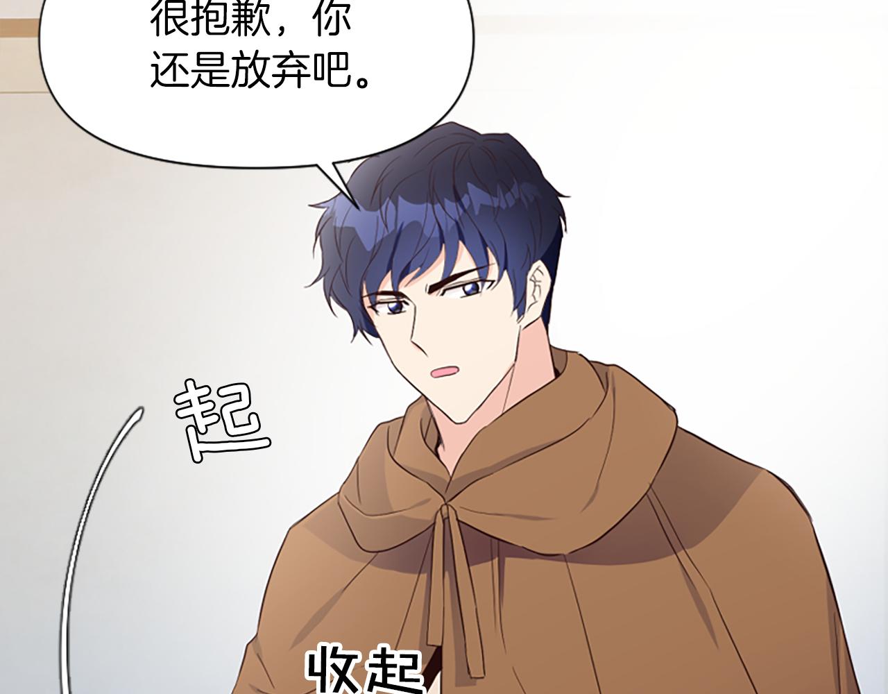 爲什麼對惡女執着 - 第9話 逛街奇遇(4/5) - 1