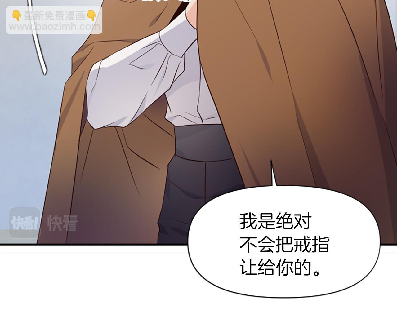 爲什麼對惡女執着 - 第9話 逛街奇遇(4/5) - 2