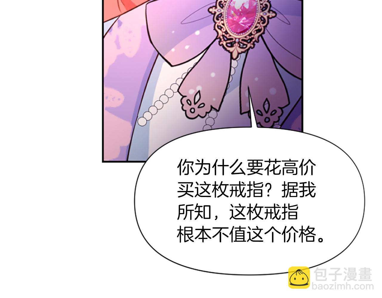 爲什麼對惡女執着 - 第9話 逛街奇遇(4/5) - 5