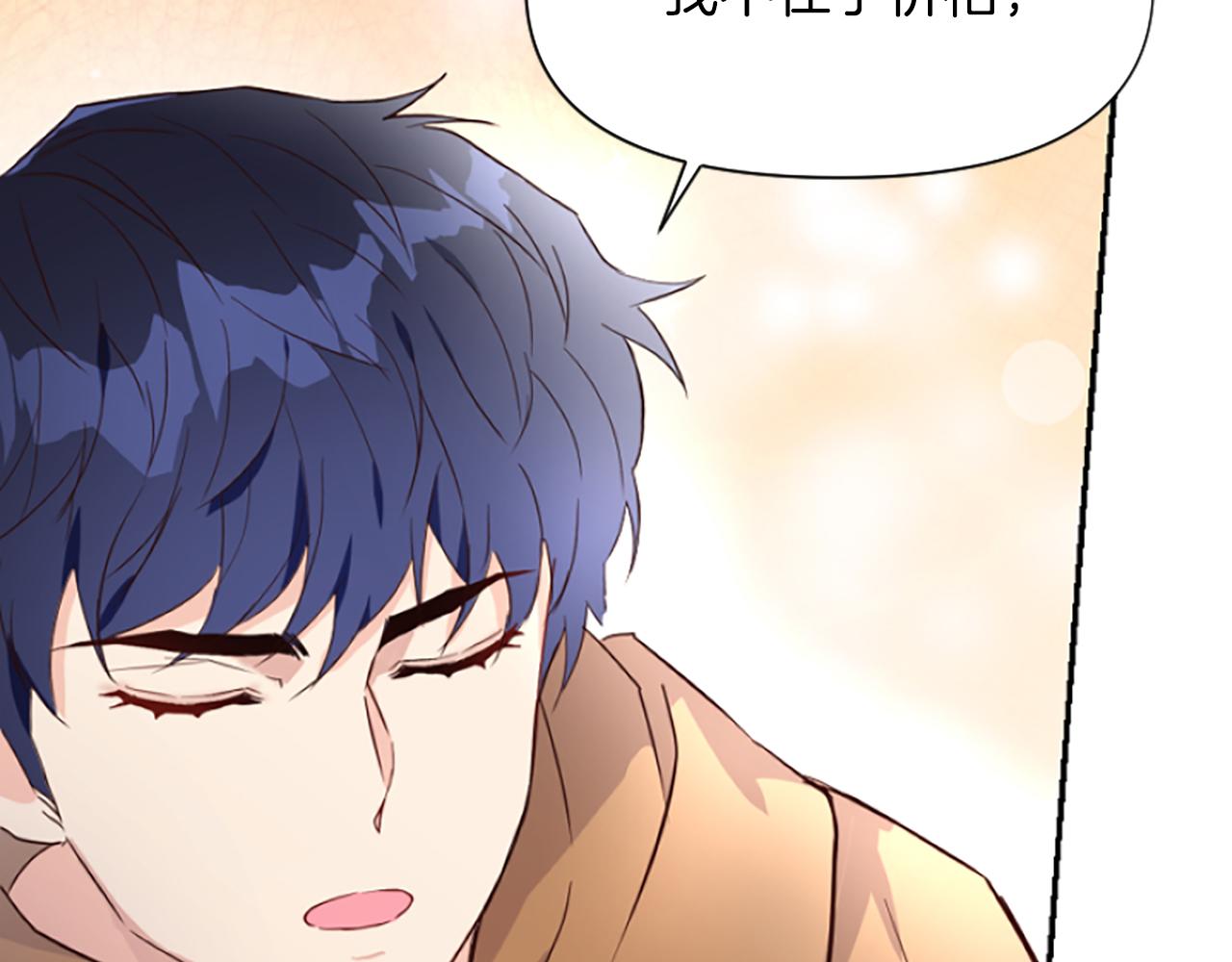 爲什麼對惡女執着 - 第9話 逛街奇遇(4/5) - 7