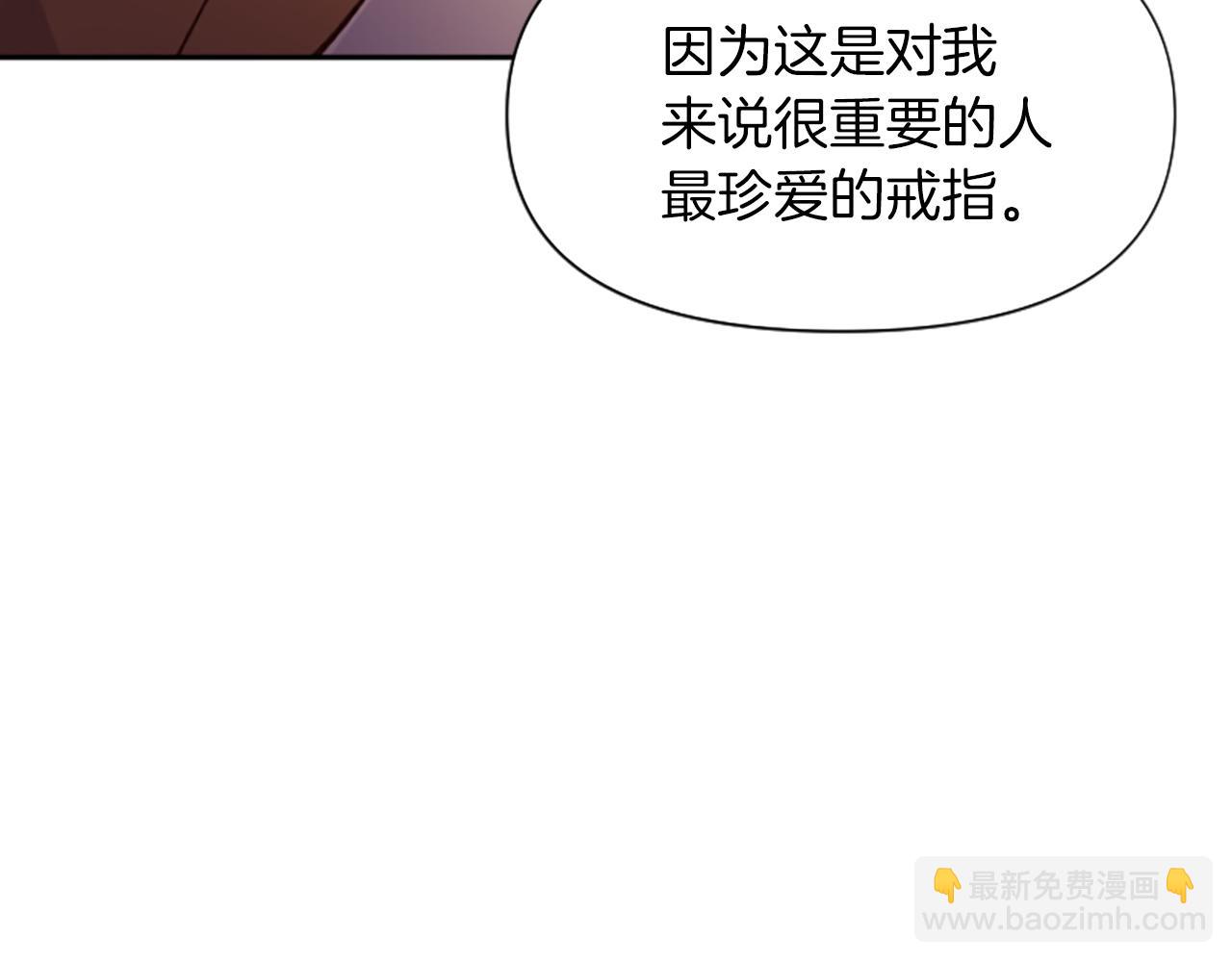 爲什麼對惡女執着 - 第9話 逛街奇遇(4/5) - 1