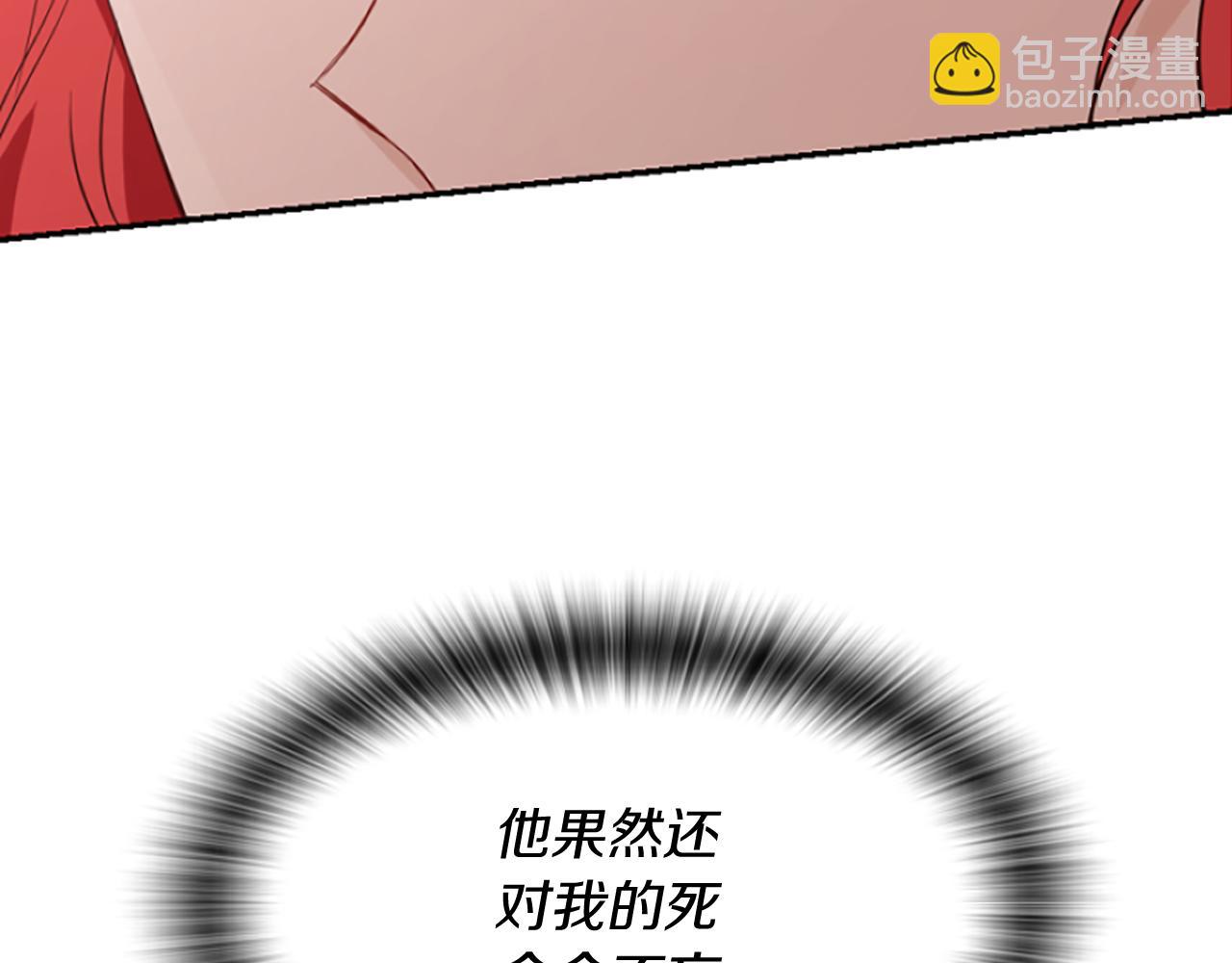 爲什麼對惡女執着 - 第9話 逛街奇遇(4/5) - 3