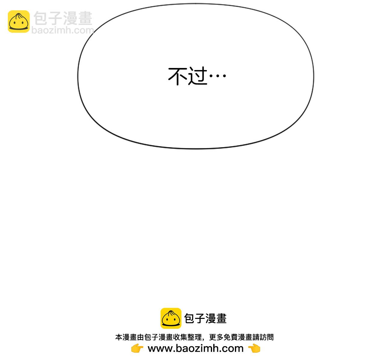 爲什麼對惡女執着 - 第9話 逛街奇遇(4/5) - 6