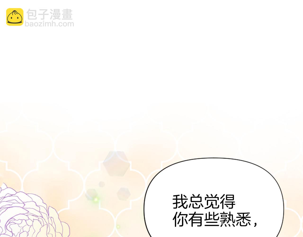 爲什麼對惡女執着 - 第9話 逛街奇遇(5/5) - 5