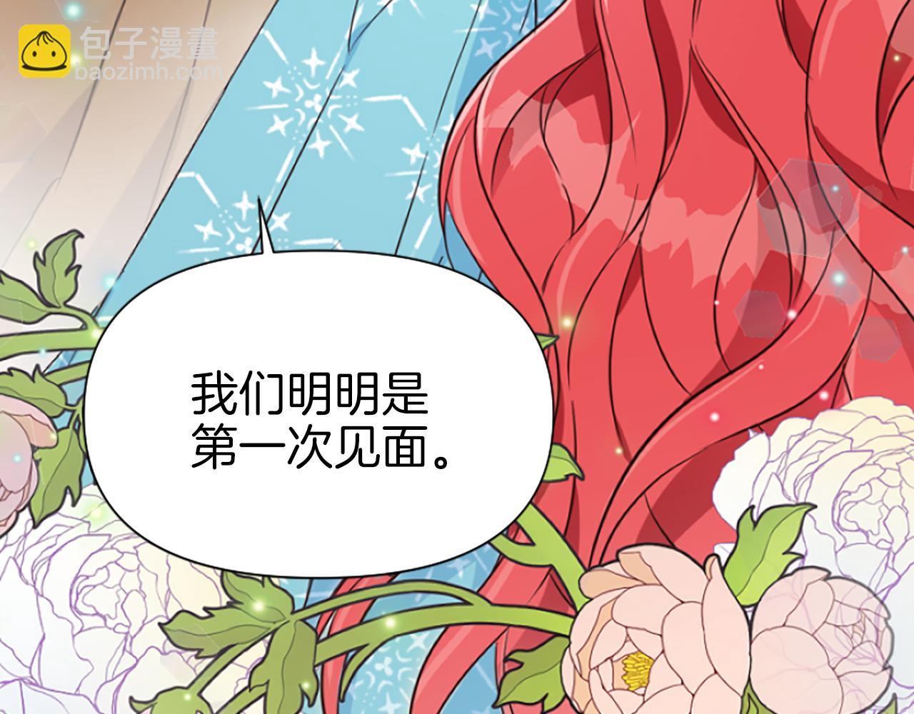 爲什麼對惡女執着 - 第9話 逛街奇遇(5/5) - 2