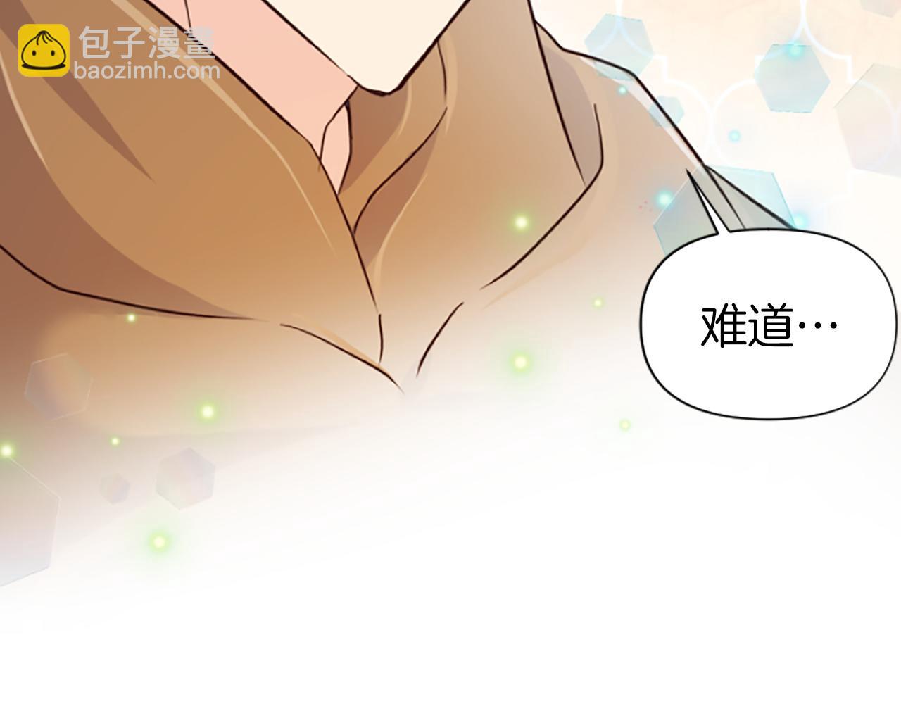 爲什麼對惡女執着 - 第9話 逛街奇遇(5/5) - 5