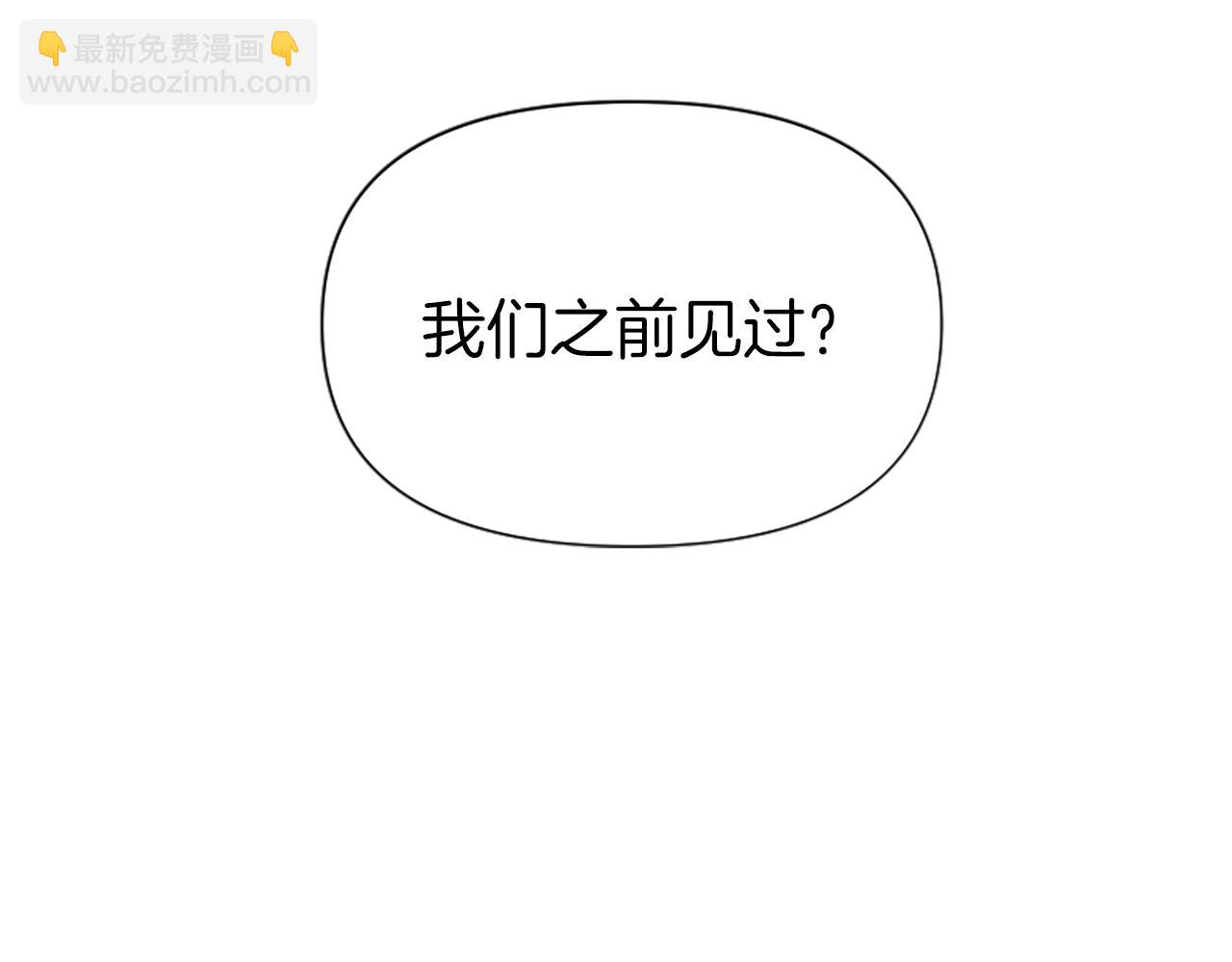 爲什麼對惡女執着 - 第9話 逛街奇遇(5/5) - 1