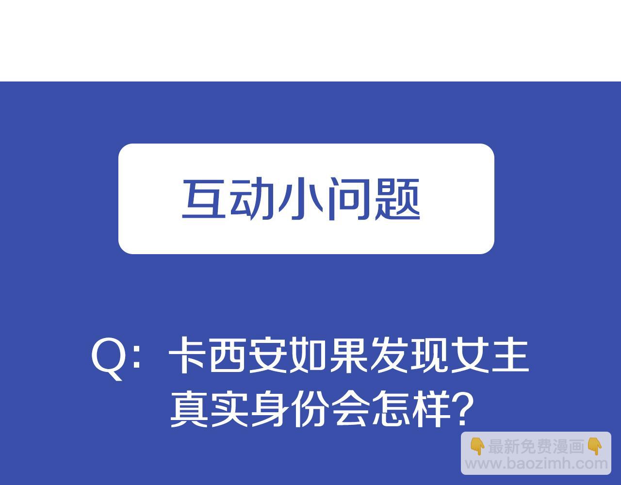 爲什麼對惡女執着 - 第9話 逛街奇遇(5/5) - 3