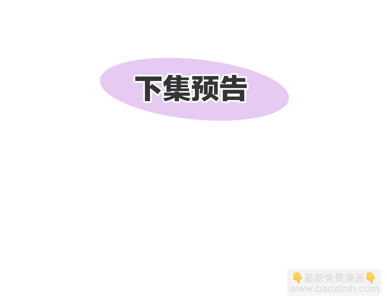 爲什麼對惡女執着 - 第9話 逛街奇遇(5/5) - 6