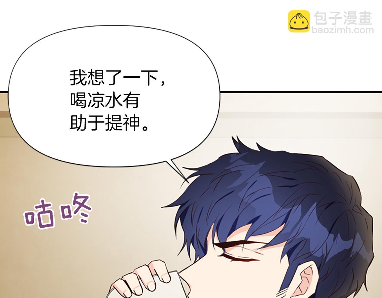 爲什麼對惡女執着 - 第9話 逛街奇遇(5/5) - 1