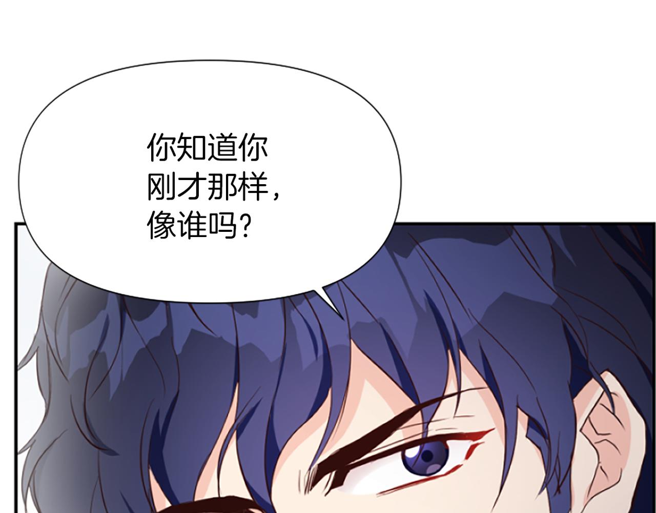 爲什麼對惡女執着 - 第9話 逛街奇遇(5/5) - 5