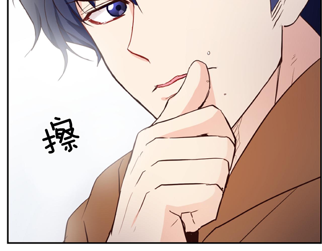 爲什麼對惡女執着 - 第9話 逛街奇遇(5/5) - 6