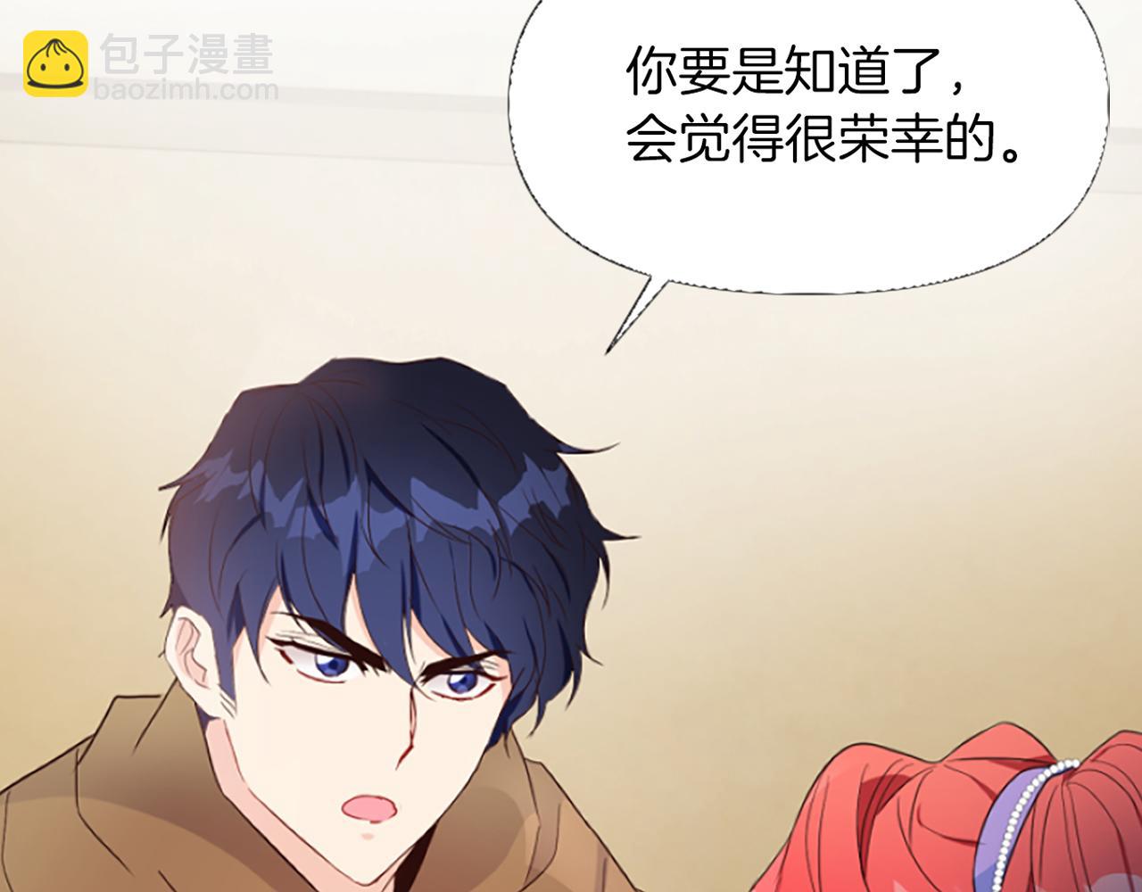 爲什麼對惡女執着 - 第9話 逛街奇遇(5/5) - 3