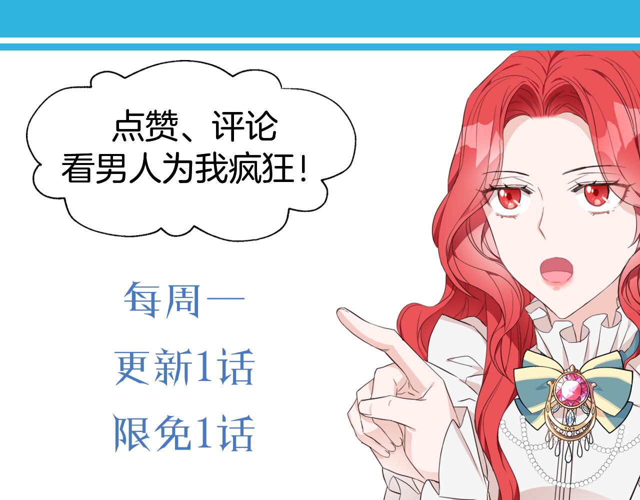 爲什麼對惡女執着 - 第9話 逛街奇遇(5/5) - 1