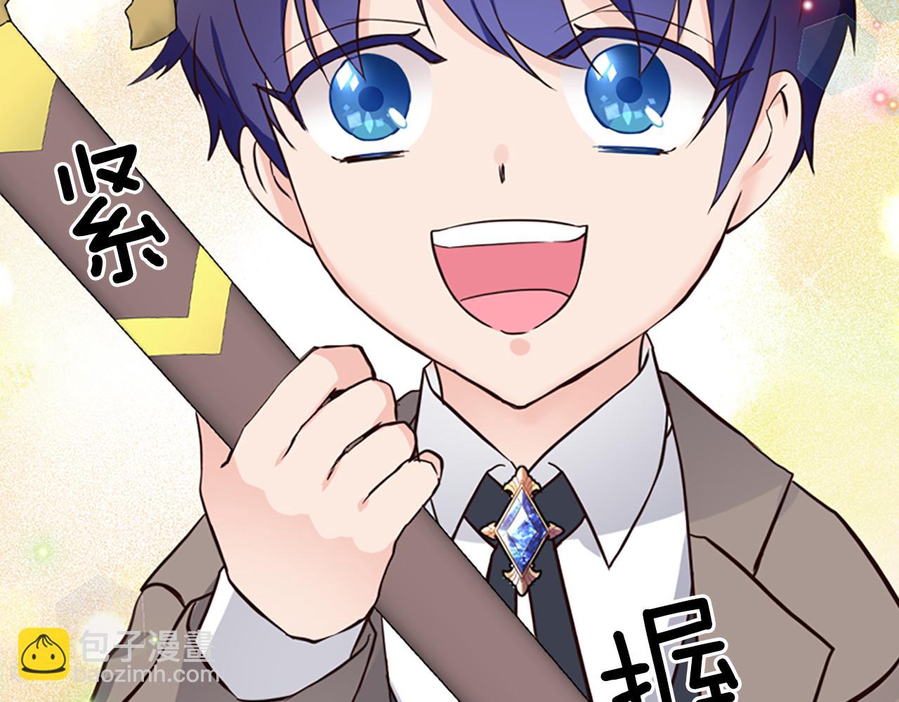 爲什麼對惡女執着 - 第9話 逛街奇遇(1/5) - 4