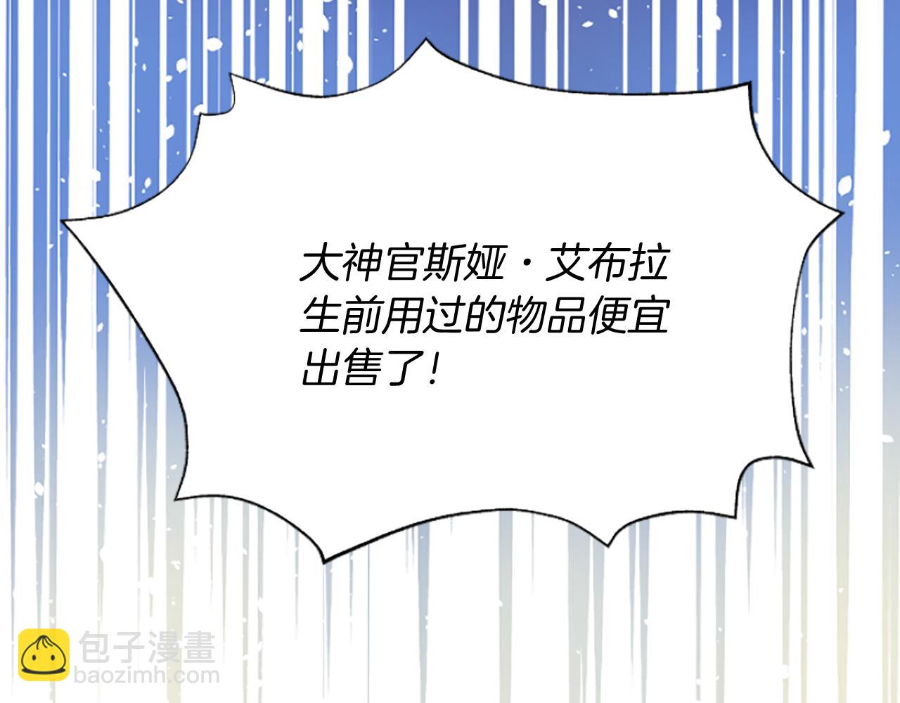 爲什麼對惡女執着 - 第9話 逛街奇遇(1/5) - 1