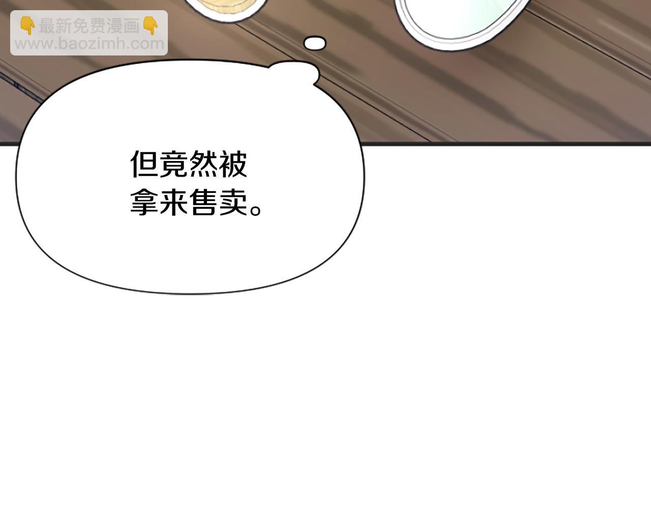 爲什麼對惡女執着 - 第9話 逛街奇遇(2/5) - 3