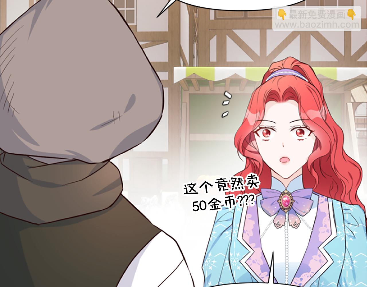 爲什麼對惡女執着 - 第9話 逛街奇遇(2/5) - 8